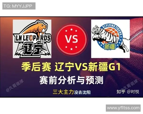 新疆男篮对阵辽宁的精彩直播盛况全程回顾与分析